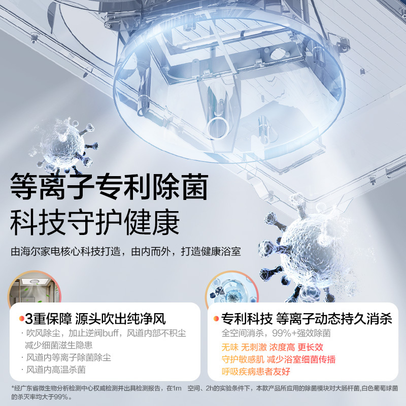 [免费安装]海尔智能除浴霸全面屏智能浴霸暖风照明排气一体卫生间暖风机风暖浴霸S360YU1高清大图