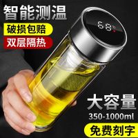 测温双层玻璃杯男士家用商务茶水分离泡茶水杯便携隔热杯