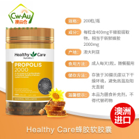 澳洲Healthycare黑蜂胶软胶囊 2000mg 200粒 1瓶装 HC 澳大利亚黑蜂胶 进口