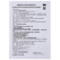 福元 醋酸曲安奈德乳膏 10g 用于过敏性皮炎湿疹神经性皮炎脂溢性皮炎及瘙痒症