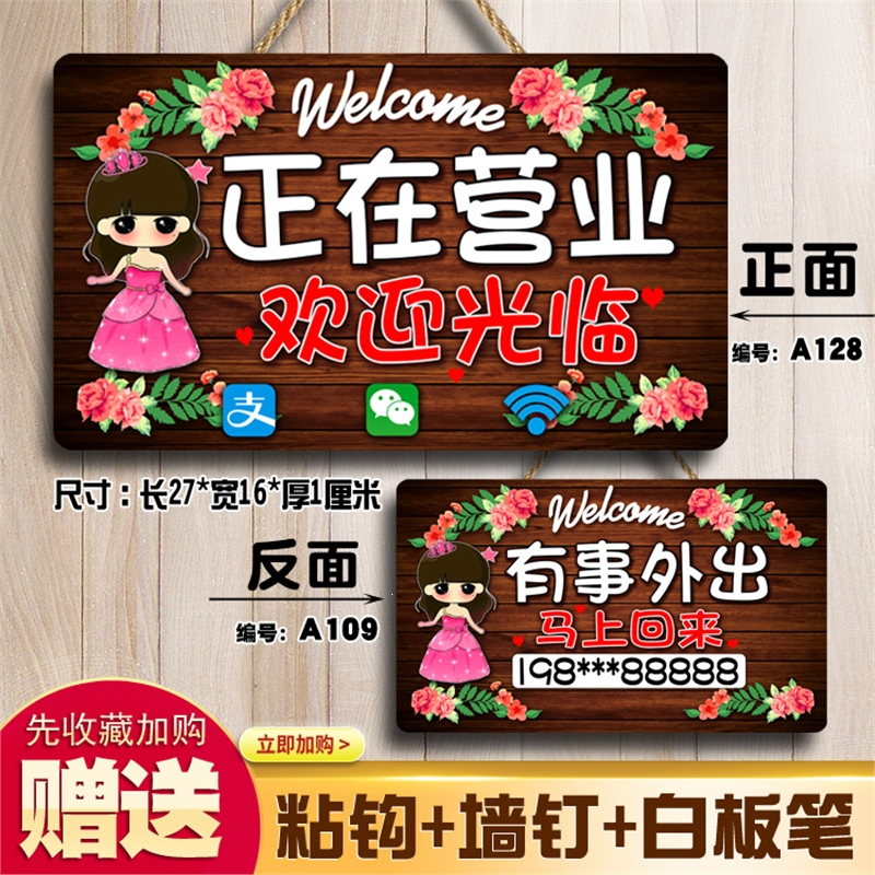 正在营业中挂牌古达双面门口欢迎光临创意店铺内设冷气空调开放提示牌