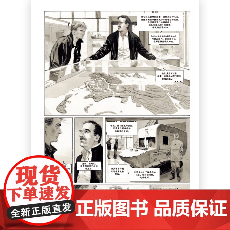 白的白色:南极之旅 奇遇真实自我的非虚构旅行文学 切尔诺贝利之春作者高清大图