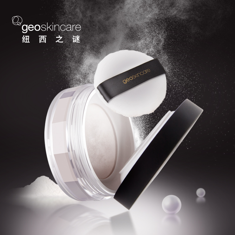 纽西之谜 geoskincare轻盈柔雾蜜粉 定妆散粉 隐形毛孔 持久控油 10g