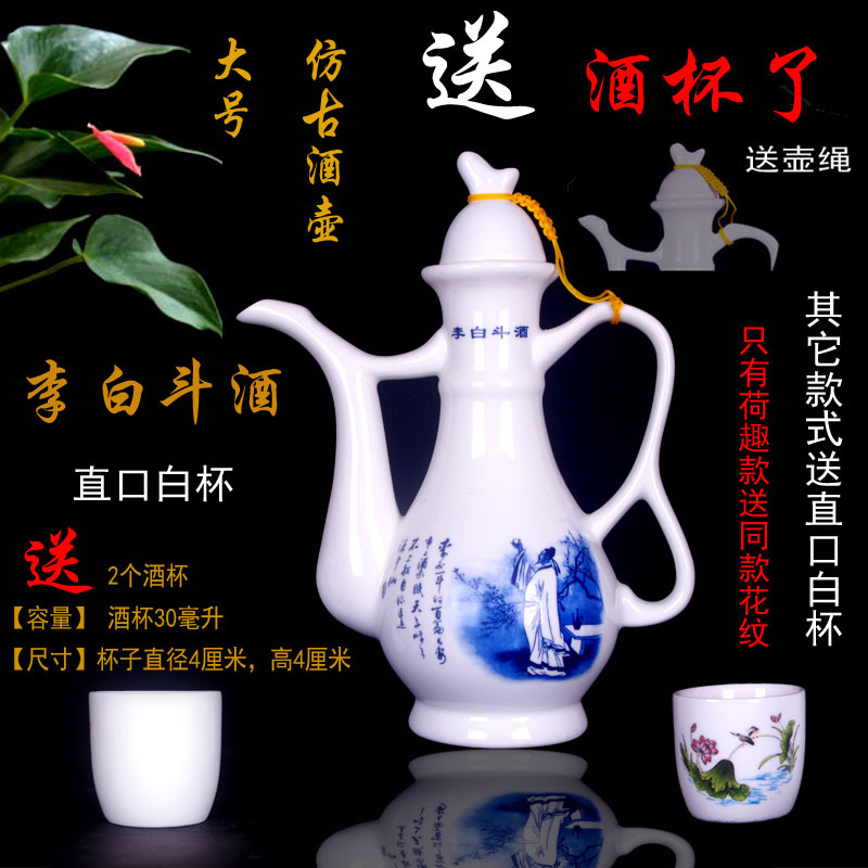 创意酒具套装仿古分酒器中式分酒壶家用白酒陶瓷酒具酒杯青花瓷（请先与客服确认再）