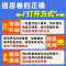 语数英3本[新高考] I高考必刷卷[信息卷] [正版]2024新高考必刷卷信息卷数学试卷19题英语文物理化学生物
