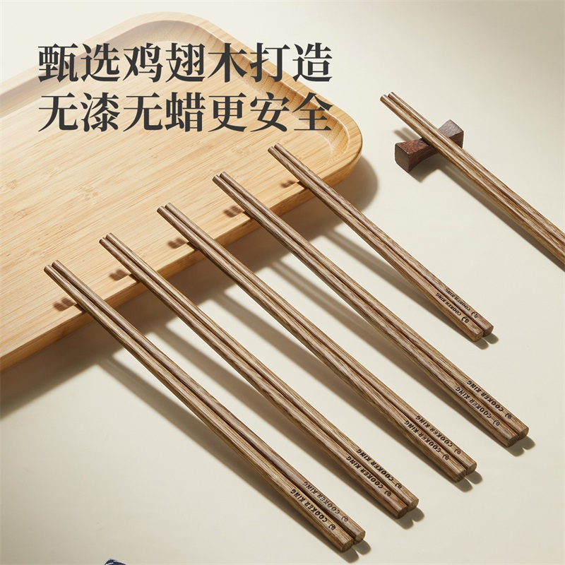 炊大皇筷子鸡翅木十双装家用筷子无漆无蜡筷