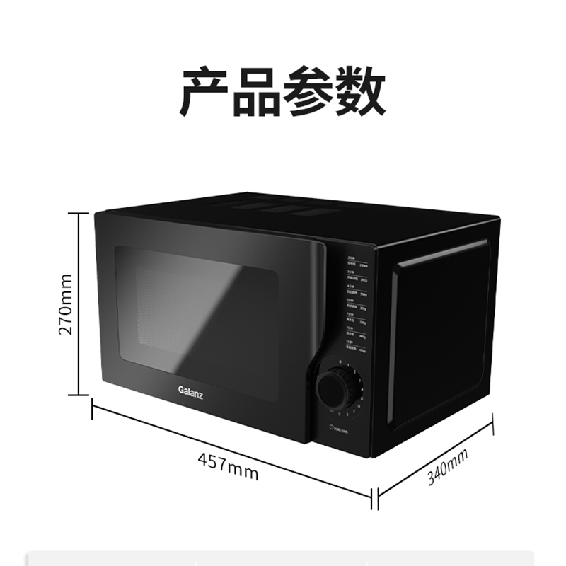 格兰仕(Galanz) 微波炉20L P70D20L-KH (B0)高清大图