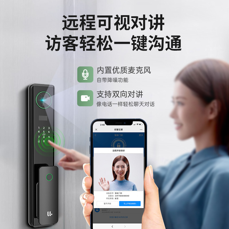 优点智能 全自动可视智能门锁指纹锁 可视猫眼对讲 远程开锁 家用防盗门锁-A8猫眼视频锁