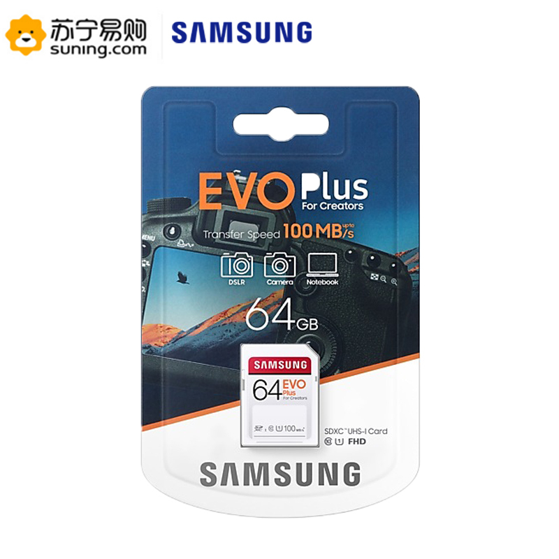 三星(SAMSUNG)EVO PLUS 64GB内存卡sd卡大卡 高速相机摄像录像机微单反内存卡存储卡