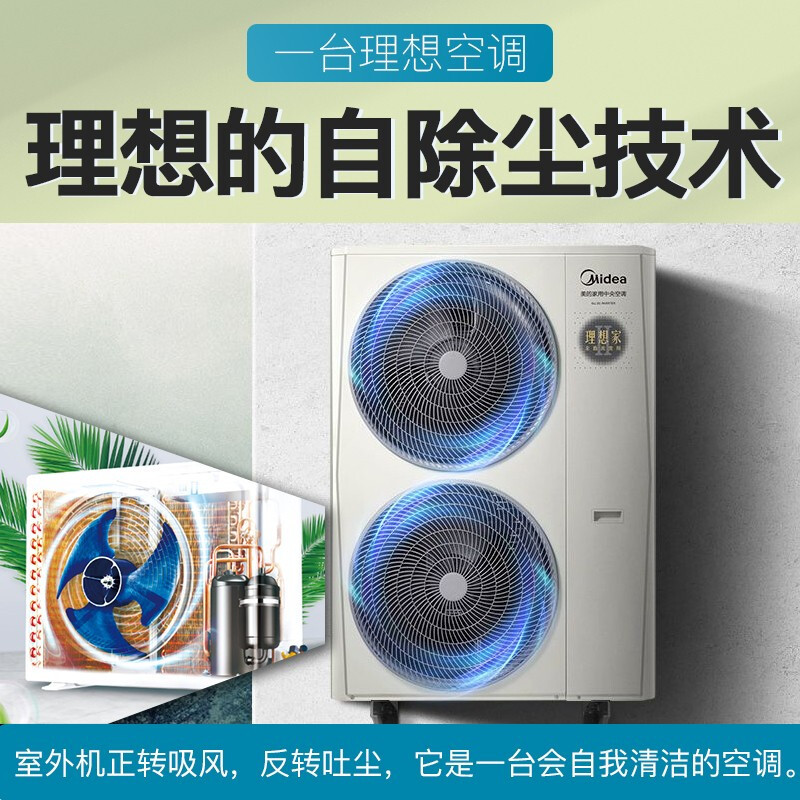 美的midea智能中央空调多联机理想家二代mdvh224wsn1lx1别墅大平层380