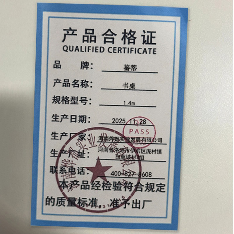 蕃蒂书桌1.4m张高清大图