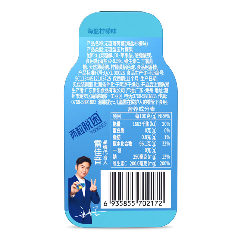 都市牧场 无糖薄荷糖清新蜜桃味22gx4盒清新口气除口臭无糖薄荷压片糖果维C润喉