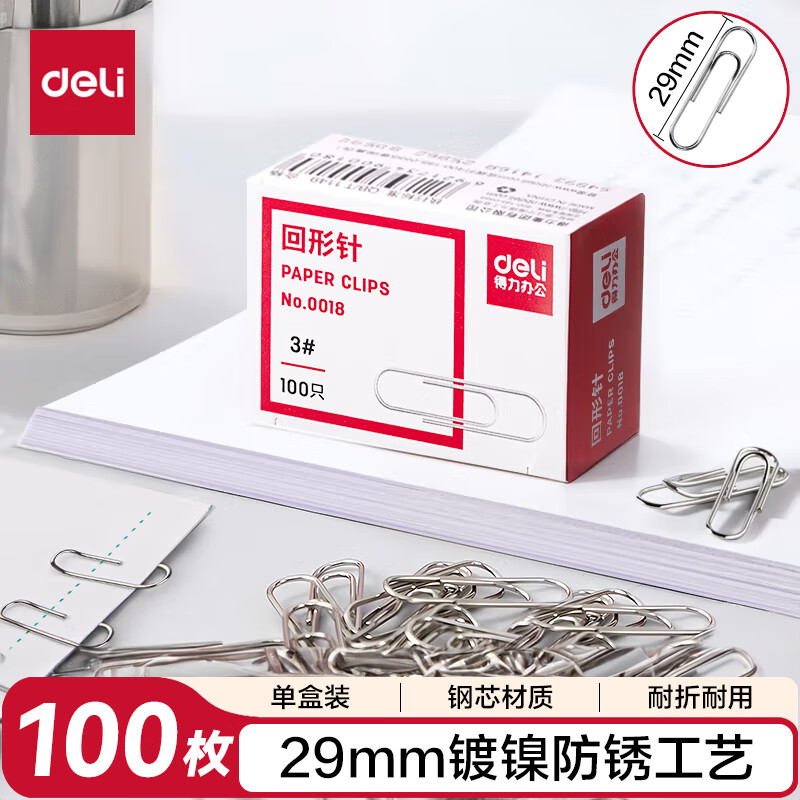 得力(deli)3#金属回形针 镀镍防锈曲别针 100枚/盒 10盒装 【0018】