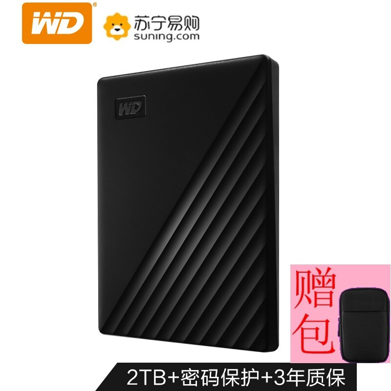 西部数据(WD)2TB USB3.0移动硬盘My Passport随行版 2.5英寸 黑色(自动备份 密码保护 )高清大图