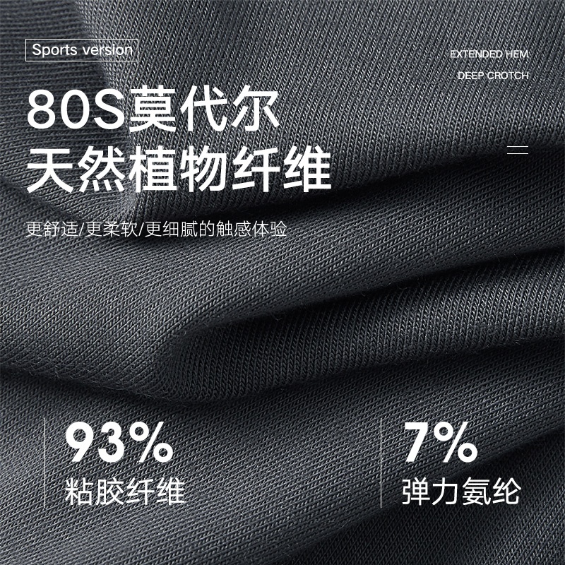 南极人男士内裤防磨腿裆抗菌男式莫代尔运动跑步平四角加长款短裤高清大图