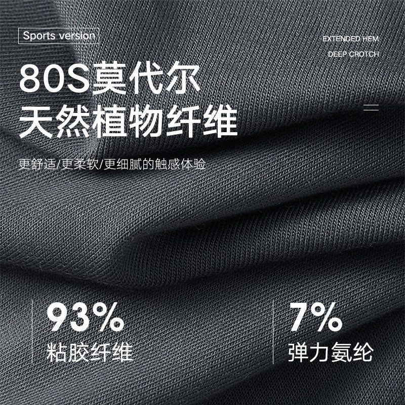 南极人男士内裤防磨腿裆抗菌男式莫代尔运动跑步平四角加长款短裤图片