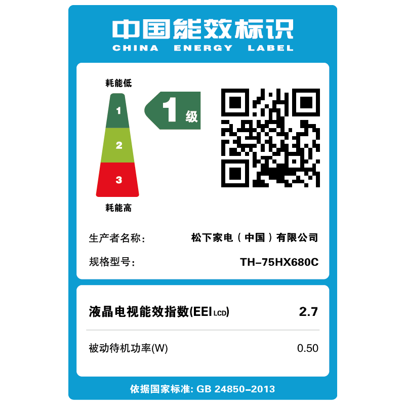 松下(Panasonic)TH-75HX680C 75英寸悬浮屏免遥控智能语音4k电视高清大图