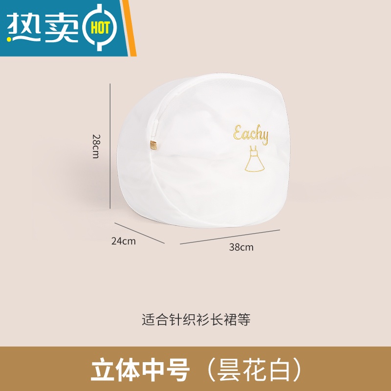 敬平洗衣袋洗衣机专用防变形窗帘滚筒机洗护洗袋洗文胸内衣衣服的网兜 昙花白【立体中号】