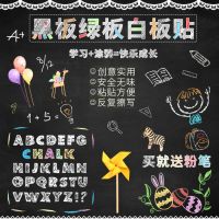 家用加厚儿童自粘黑板贴纸绿板墙贴白板贴教学涂鸦墙膜可擦写移