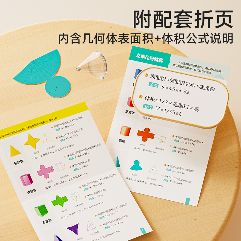 [单盒]透明几何体数学教具 [正版]时光学透视立体几何模型数学教具演示器小学生形体透明分学具全套透明几何体1-6年级小学高清大图