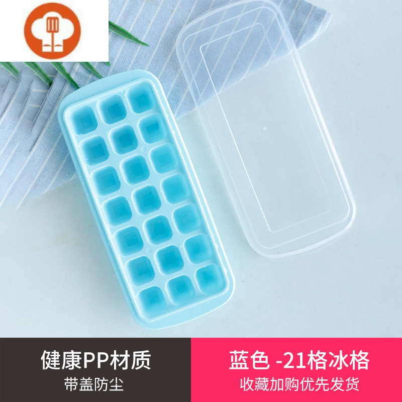 雪糕模具家用冰棒冰格带盖自制冰棍做冰块的模具冰格盒