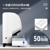 得力(deli)3880自动装订机办公财务打孔订书机电动装订 财务凭证激光定位触摸按键 办公装订机/装订器