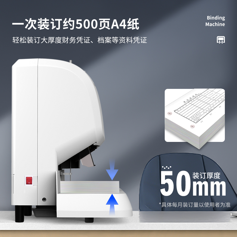 得力(deli)3880自动装订机办公财务打孔订书机电动装订 财务凭证激光定位触摸按键 办公装订机/装订器