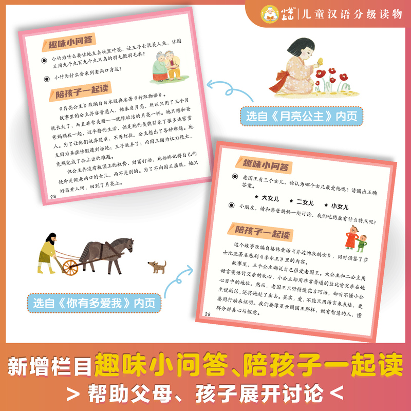 小羊上山儿童分级读物 第2级 (10册) [正版]小羊上山儿童分级读物1234级全套汉语分级阅读识字3岁-6岁幼小衔接绘高清大图