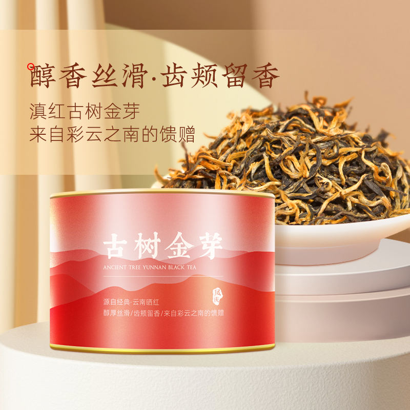 茶马世家特级古树金芽云南滇红茶罐装50g 晒红古树金芽正宗金丝滇红茶叶特级凤庆蜜香口粮茶高清大图