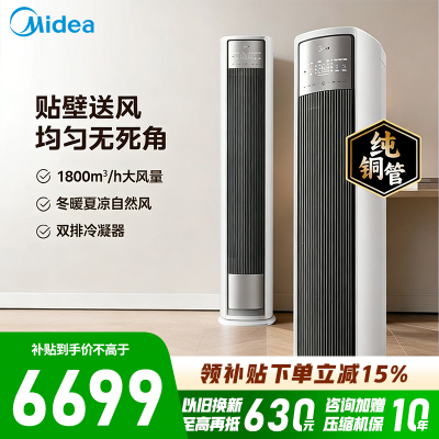 美的空调KFR-72LW/N8QM1