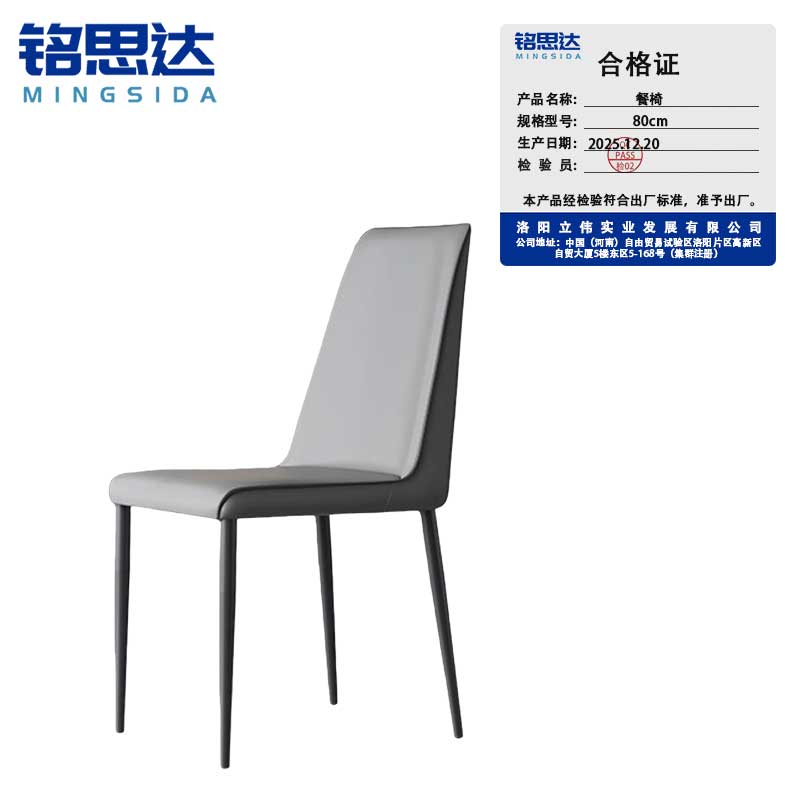 铭思达餐椅80cm把高清大图