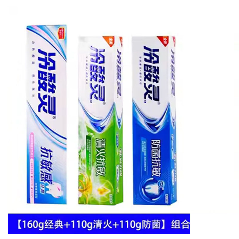 芳美达 冷酸灵健康护龈牙膏水果薄荷香型牙龈护理清洁口腔 抗敏组合 160G+110G+110G 三支装