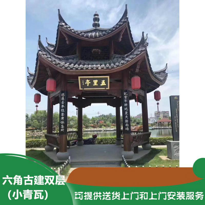 森美人凉亭户外木屋六角防腐实木亭子庭院花园别墅简易小房子四角仿古建 古建双层/米不包邮和安装
