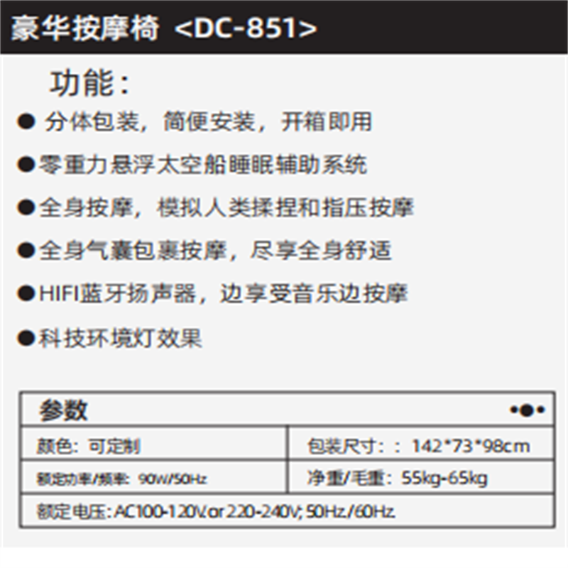 舜灏 按摩椅SH-DC-851高清大图