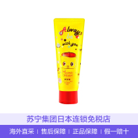 [直营]好朋友(FUEKI)福而可小黄鸭儿童护手霜40g 秋冬滋润防干裂 保湿补水嫩肤 便携小巧 儿童孕妇(保税)
