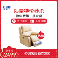 【下架】芝华仕头等舱沙发真皮单椅美式现代简约电动功能懒人单人沙发K199