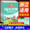 [共2本]语文 人教版+数学 北师版 六年级下 [正版]科学测试卷2024全优好卷三年级四五六年级上册下册科学教科版小学