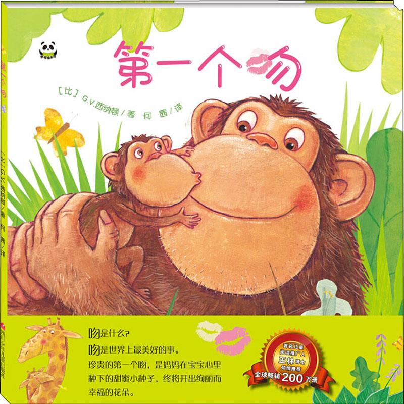 【M】第一个吻-9787536592865