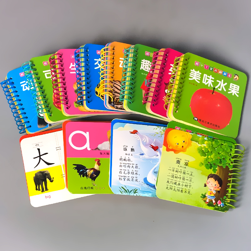 全套4本 可口蔬菜+美味水果+生活用品+交通工具 [正版]宝宝书本早教书0123-6岁认知绘本儿童图书婴幼儿撕不烂翻翻书高清大图