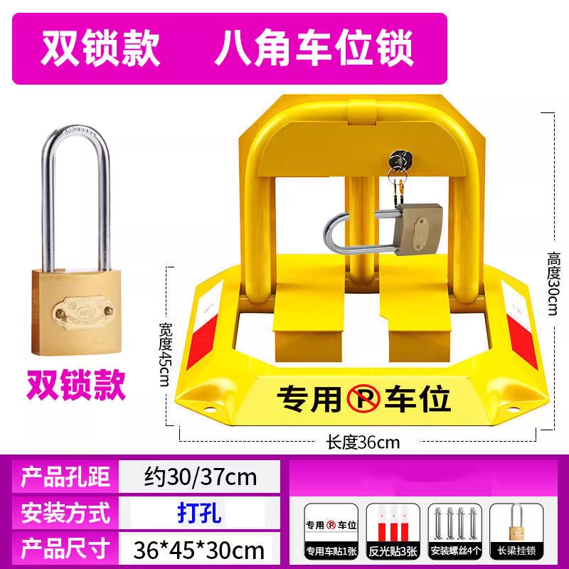 秀芮广告印刷 汽车专用车位锁地锁加厚防撞私家停车位锁 个高清大图