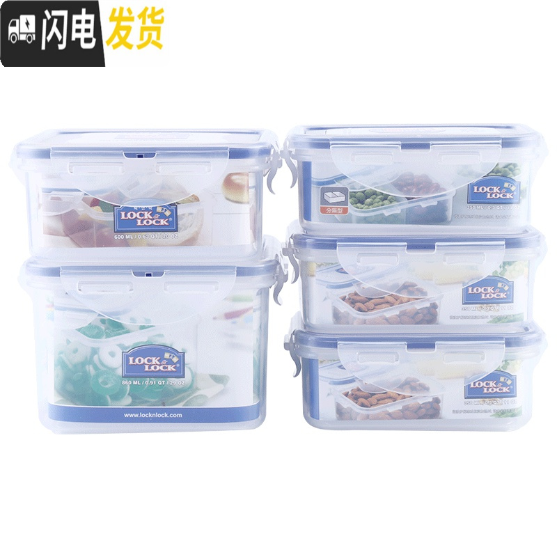 三维工匠 塑料保鲜盒5件套装长方形家用冰箱收纳盒 HP855S001 透明