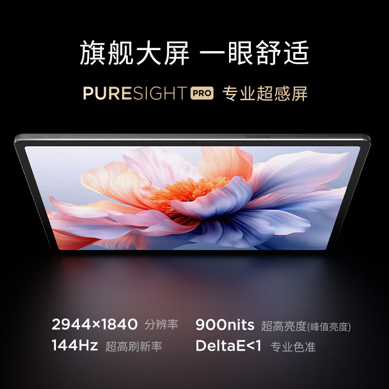 联想(Lenovo)YOGAPadPro12.7英寸AI办公学习平板骁龙8Gen3 2.9K 无损抗反射超感屏12+256G 浅海贝白