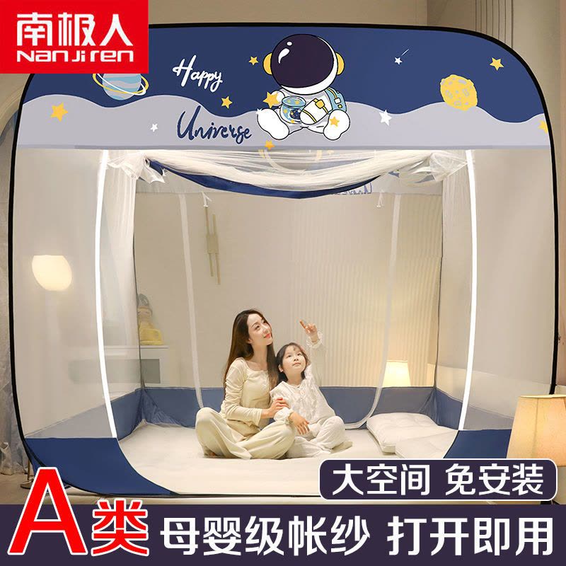 新款蚊帐免安装可折叠蒙古包1.8m家用1.5米床1.2防摔1.0m床图片