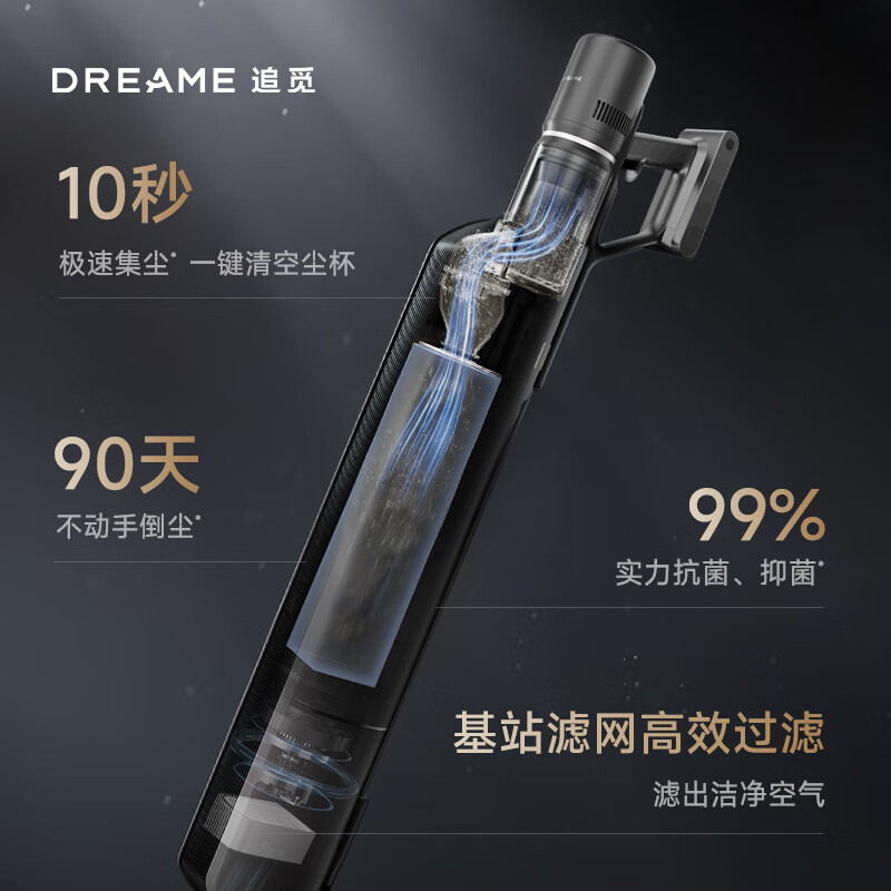 追觅吸尘器Z10 Station 基站自集尘 懒人手持无线家用 宠物家庭适用 大吸力长续航 90天不动手VPV16C高清大图