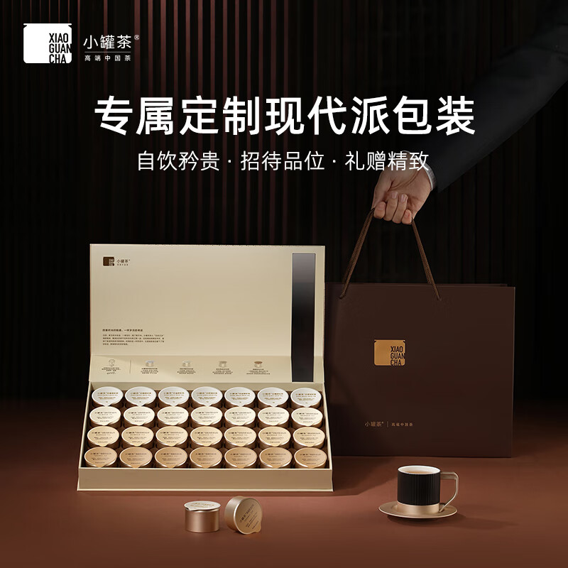 小罐茶 XIAO GUAN TEA 寻迹白茶·组合茶28罐装7*4克+21*8克高清大图