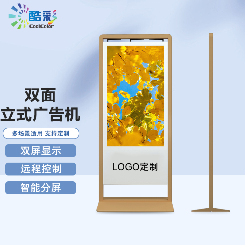 酷彩(CoolColor) CXC4200T01 43英寸智能双面屏广告机吊挂数字标牌液晶显示器银行商场海报广告电视宣传屏 安卓