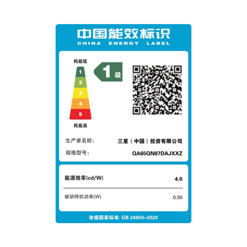 三星65QN87D 65英寸 量子点 4K超高清 智能平板电视