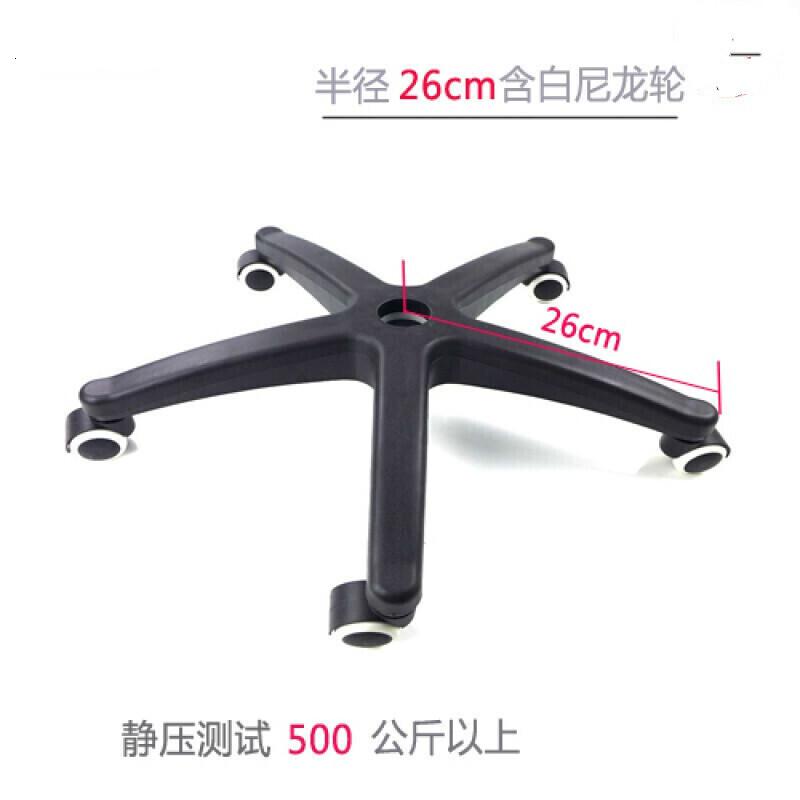 加厚尼龙升降转椅腿办公椅配件五星脚架带滑轮子电脑椅底脚老板椅底座 26厘米白轮高清大图