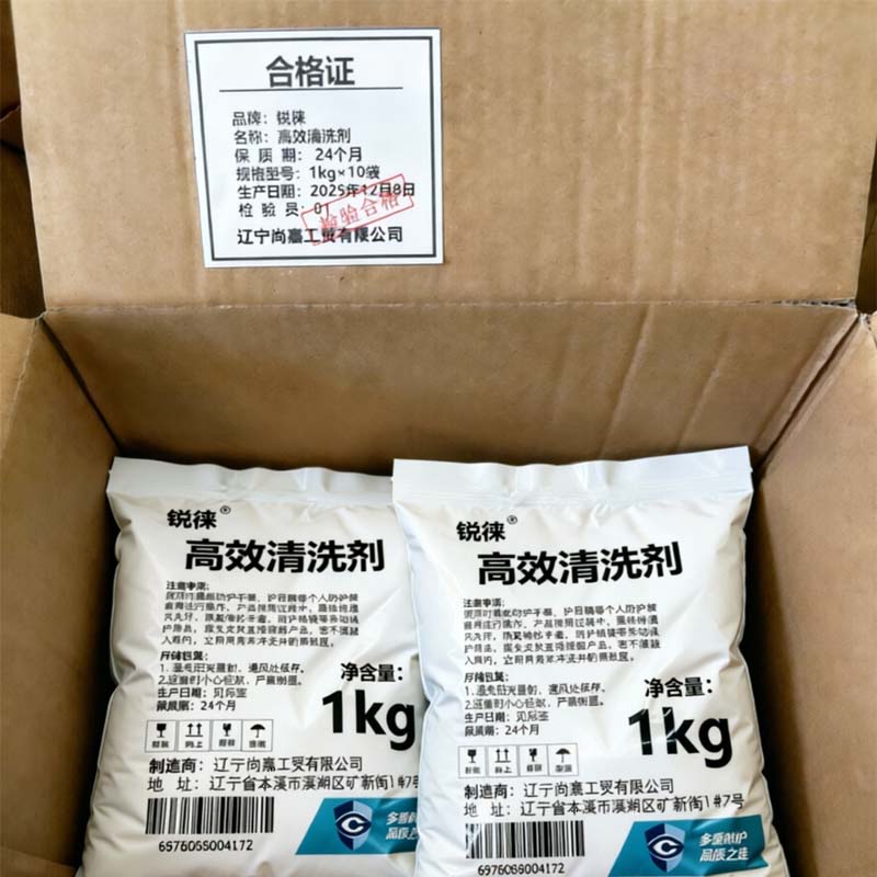 锐徕 高效清洗剂(粉状) 1kg×10袋 箱高清大图