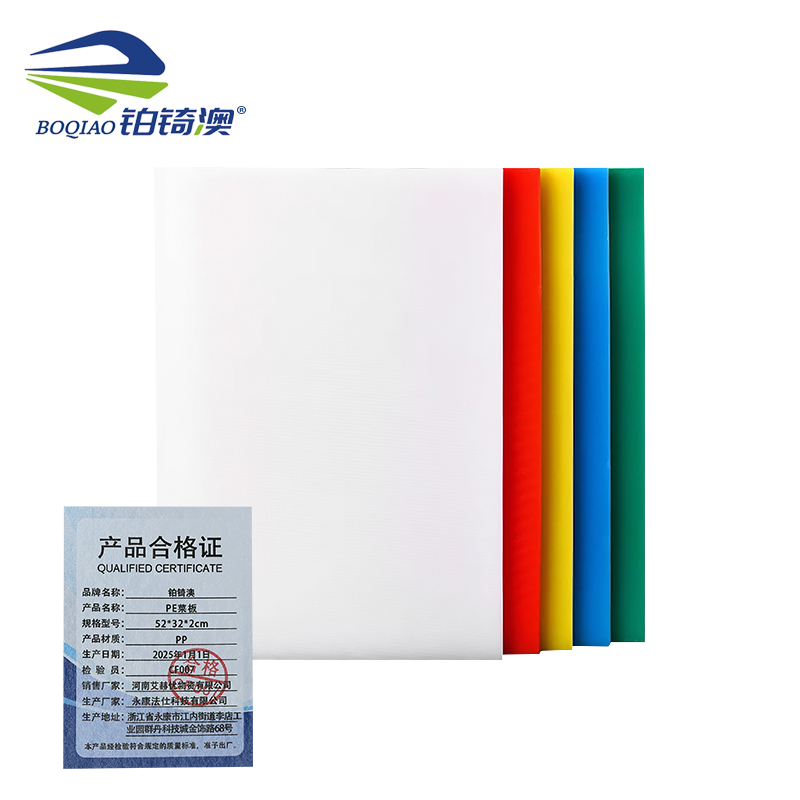 铂锜澳 PE菜板(颜色可选) 个 55*36*2cm 个